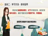 【新课标-核心素养】部编版语文五上 5《搭石》课件+教案+音视频素材