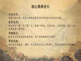 【新课标-核心素养】部编版语文五上 6《将相和》课件+教案+音视频素材