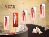 【新课标-核心素养】部编版语文五上 6《将相和》课件+教案+音视频素材