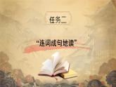 【新课标-核心素养】部编版语文五上 6《将相和》课件+教案+音视频素材