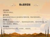 【新课标-核心素养】部编版语文五上 7《什么比猎豹的速度更快》课件+教案+音视频素材