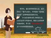 【新课标-核心素养】部编版语文五上 7《什么比猎豹的速度更快》课件+教案+音视频素材