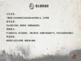 【新课标-核心素养】部编版语文五上 8《冀中的地道战》课件+教案+音视频素材