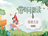 【新课标-核心素养】部编版语文五上 8《冀中的地道战》课件+教案+音视频素材
