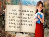 【新课标-核心素养】部编版语文五上 8《冀中的地道战》课件+教案+音视频素材