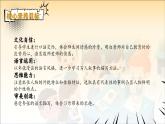 【新课标-核心素养】部编版语文五上 《习作二：“漫画”老师》课件+教案+音视频素材