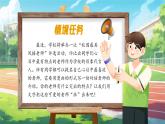 【新课标-核心素养】部编版语文五上 《习作二：“漫画”老师》课件+教案+音视频素材