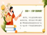 【新课标-核心素养】部编版语文五上 《语文园地二》课件+教案+音视频素材