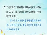 【核心素養(yǎng)】部編版語文五上 《語文園地八》課件+教案+課文朗讀