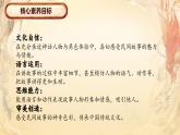 【新课标-核心素养】部编版语文五上 《口语交际：讲民间故事》课件+教案+音视频素材