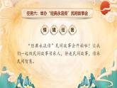 【新课标-核心素养】部编版语文五上 《口语交际：讲民间故事》课件+教案+音视频素材