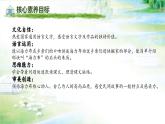 【新课标-核心素养】部编版语文五上 9《猎人海力布》课件+教案+音视频素材