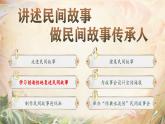 【新课标-核心素养】部编版语文五上 9《猎人海力布》课件+教案+音视频素材