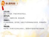 【新课标-核心素养】部编版语文五上 10《牛郎织女（一）》课件+教案+音视频素材