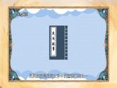 【新课标-核心素养】部编版语文五上 《第三单元导读：讲述民间故事 做民间故事传承人》课件+教案+音视频素材