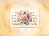 【新课标-核心素养】部编版语文五上 《第三单元导读：讲述民间故事 做民间故事传承人》课件+教案+音视频素材