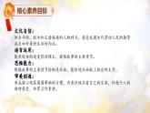 【新课标-核心素养】部编版语文五上 11《牛郎织女（二）》课件+教案+音视频素材