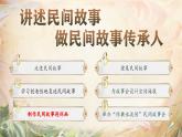 【新课标-核心素养】部编版语文五上 11《牛郎织女（二）》课件+教案+音视频素材