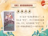 【新课标-核心素养】部编版语文五上 11《牛郎织女（二）》课件+教案+音视频素材