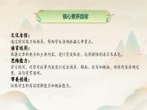 【新课标-核心素养】部编版语文五上 《习作三：缩写故事》课件+教案+音视频素材