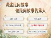 【新课标-核心素养】部编版语文五上 《习作三：缩写故事》课件+教案+音视频素材