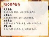 【新课标-核心素养】部编版语文五上 12《古诗三首》课件+教案+音视频素材
