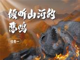 【新课标-核心素养】部编版语文五上 《第四单元导读：探寻赤子心 笔绘未来图》课件+教案+音视频素材
