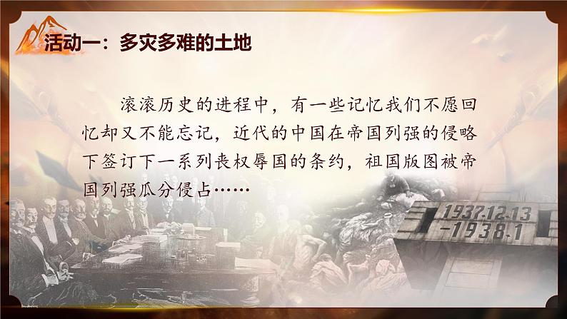 【新课标-核心素养】部编版语文五上 《第四单元导读：探寻赤子心 笔绘未来图》课件+教案+音视频素材07