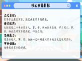 【新課標(biāo)-核心素養(yǎng)】部編版語文五上 《習(xí)作四：二十年后的家鄉(xiāng)》課件+教案+音視頻素材