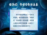 【新課標(biāo)-核心素養(yǎng)】部編版語文五上 《習(xí)作四：二十年后的家鄉(xiāng)》課件+教案+音視頻素材