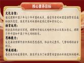 【新课标-核心素养】部编版语文五上 13《少年中国说（节选）》课件+教案+音视频素材