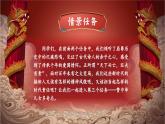 【新课标-核心素养】部编版语文五上 13《少年中国说（节选）》课件+教案+音视频素材