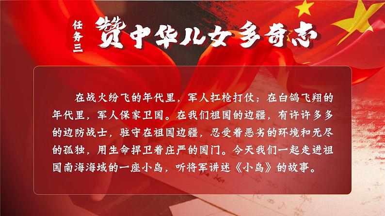 【新课标-核心素养】部编版语文五上 15《小岛》课件+教案+音视频素材04