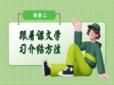 【新课标-核心素养】部编版语文五上 17《松鼠》课件+教案+音视频素材