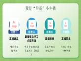 【新课标-核心素养】部编版语文五上 第五单元《交流平台与初试身手》课件+教案+音视频素材