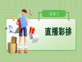 【新课标-核心素养】部编版语文五上 第五单元《交流平台与初试身手》课件+教案+音视频素材