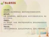 【新课标-核心素养】部编版语文五上 16《太阳》课件+教案+音视频素材