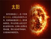 【新课标-核心素养】部编版语文五上 16《太阳》课件+教案+音视频素材