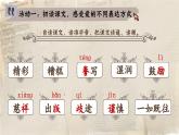 【新课标-核心素养】部编版语文五上 20《“精彩极了”和“糟糕透了”》课件+教案+音视频素材