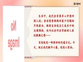 【新课标-核心素养】部编版语文五上 《习作六：我想对您说》课件+教案+音视频素材