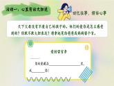 【新课标-核心素养】部编版语文五上 《习作六：我想对您说》课件+教案+音视频素材