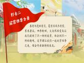 【新课标-核心素养】部编版语文五上 22《四季之美》课件+教案+音视频素材