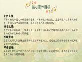 【新课标-核心素养】部编版语文五上 24《月迹》课件+教案+音视频素材