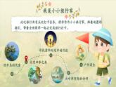 【新课标-核心素养】部编版语文五上 24《月迹》课件+教案+音视频素材