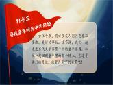 【新课标-核心素养】部编版语文五上 24《月迹》课件+教案+音视频素材