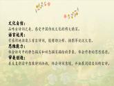 【新课标-核心素养】部编版语文五上 21《古诗词三首》课件+教案+音视频素材