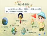 【新课标-核心素养】部编版语文五上 21《古诗词三首》课件+教案+音视频素材