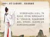 【新课标-核心素养】部编版语文五上 21《古诗词三首》课件+教案+音视频素材