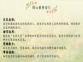 【新课标-核心素养】部编版语文五上 23《鸟的天堂》课件+教案+音视频素材