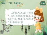 【新课标-核心素养】部编版语文五上 23《鸟的天堂》课件+教案+音视频素材